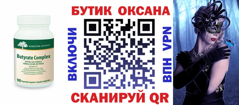 БУТИРАТ GHB Дудинка