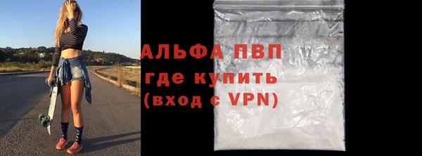 ALPHA PVP Гусиноозёрск