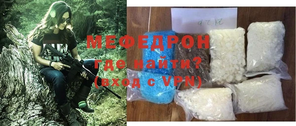 меф VHQ Гусь-Хрустальный