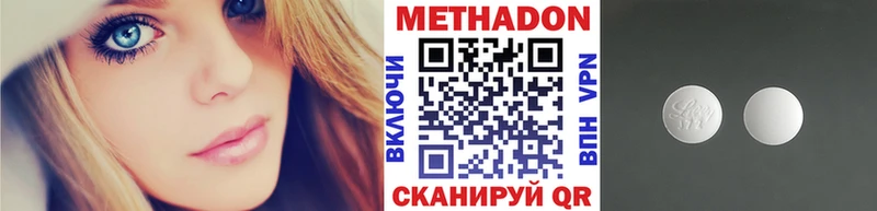 Метадон methadone  Дудинка 